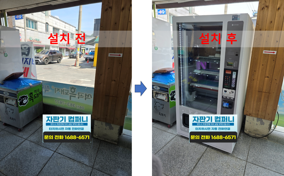 대성자판기 이미지
