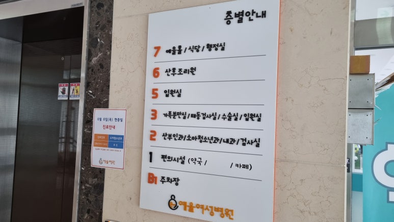예울병원 이미지