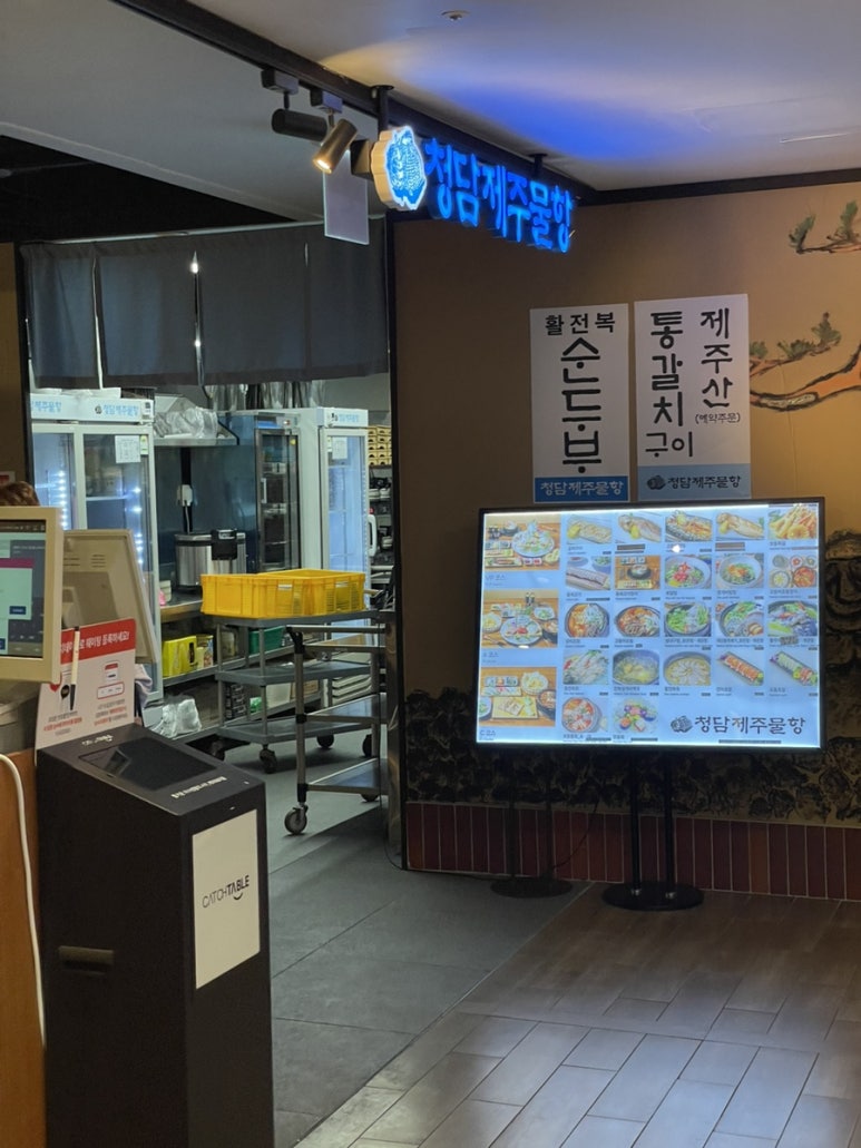 청담 AK분당점 이미지