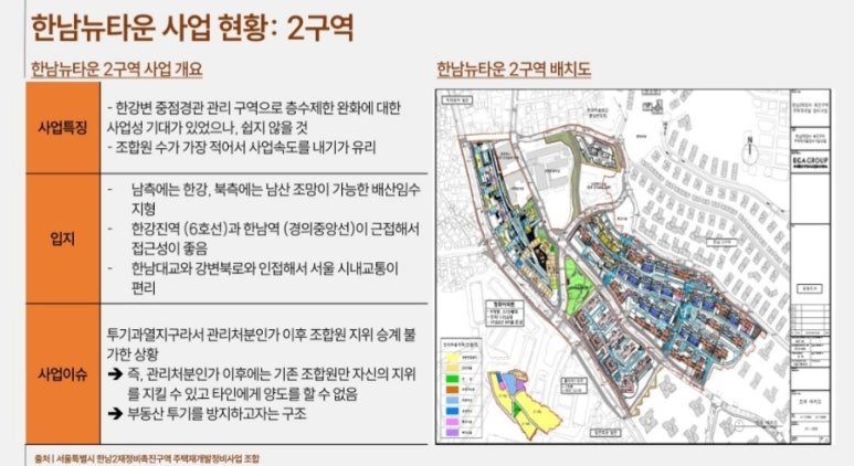 한남개발 이미지