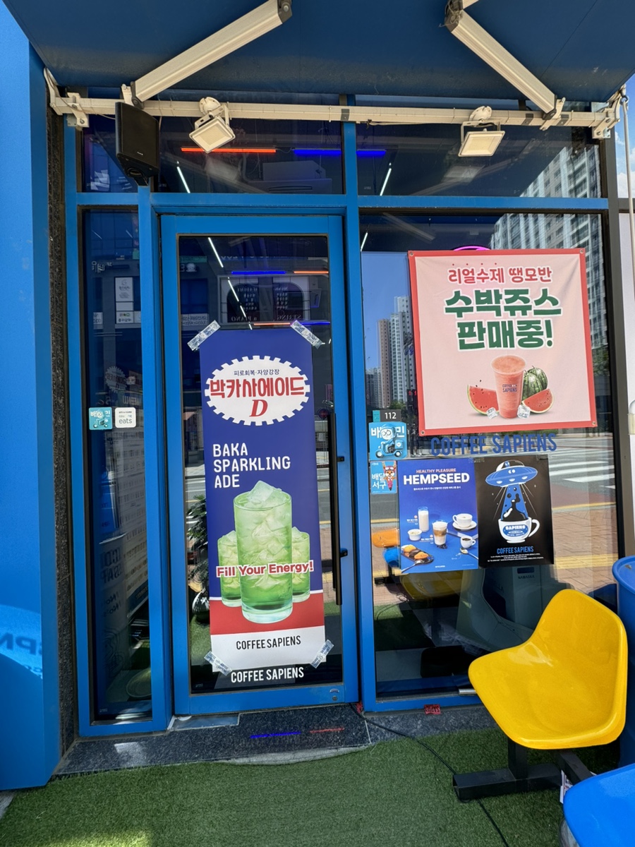커피사피엔스 검단아인시티점 이미지