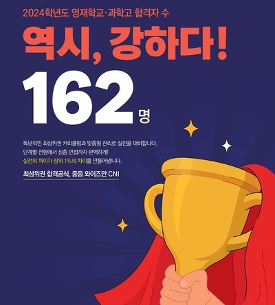 창의와탐구송파 이미지