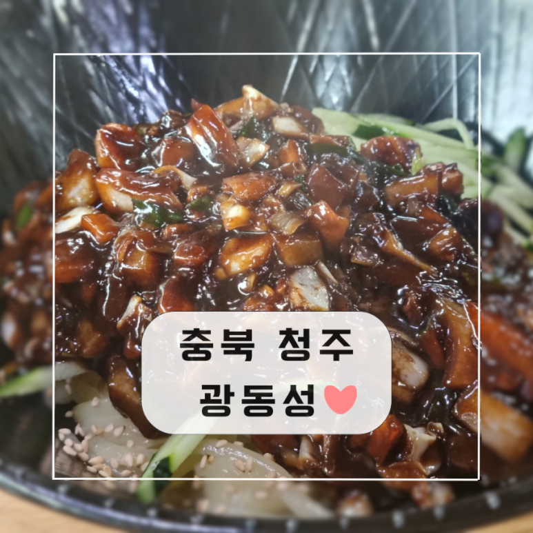옛날왕짜장 이미지