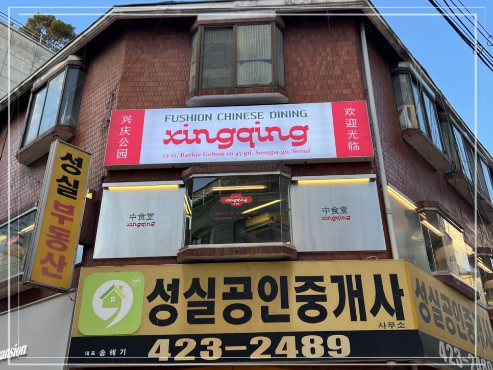씽칭공원 이미지