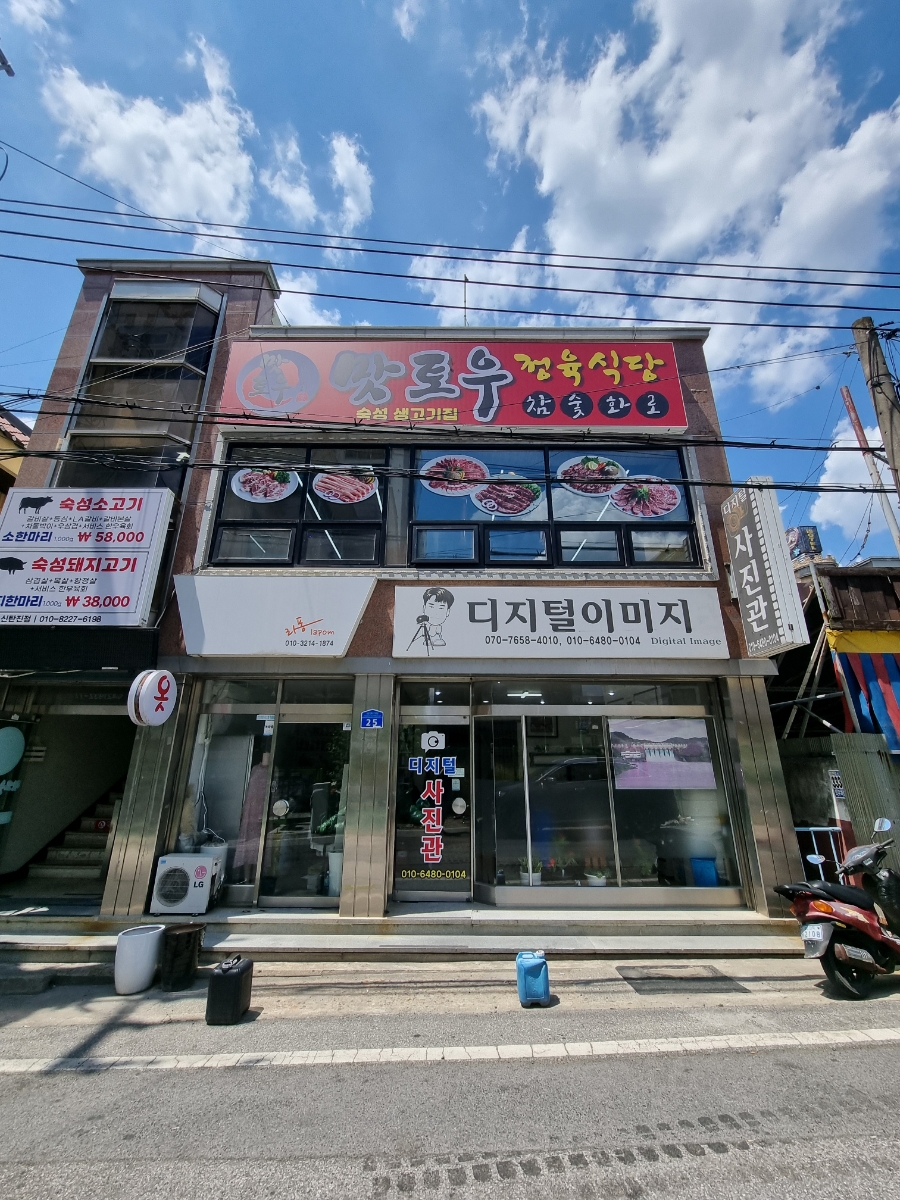 토우정육식당 이미지