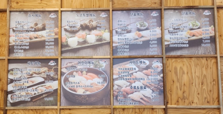 도조스시 정관점 이미지