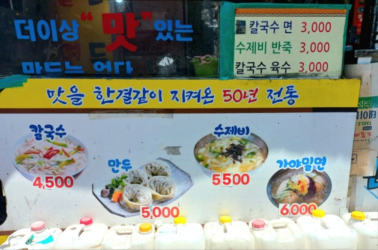 일품면가 이미지