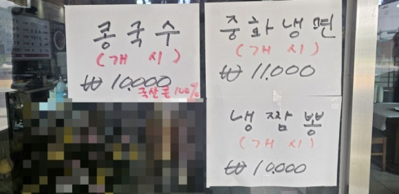염짬뽕 이미지