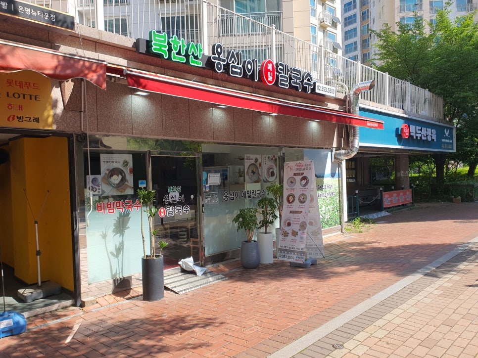 북한산옹심이메밀칼국수 이미지