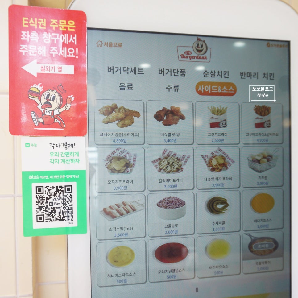 678버거닥 이미지