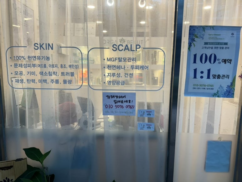 올가드림뷰티 삼가점 이미지