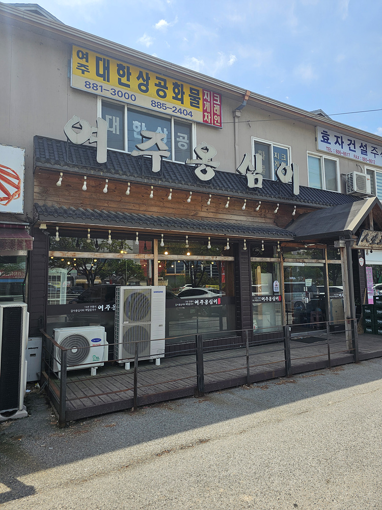 여주코코 이미지
