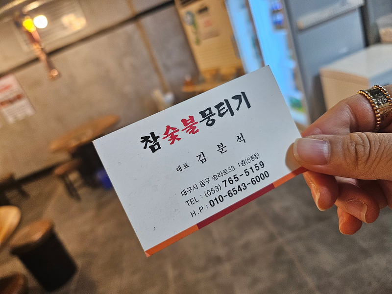 뒷고기전문점 참숯불뭉티기 이미지