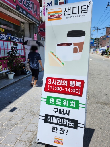 샌디담 이미지