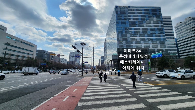 이마트24 문정테라타워점 이미지