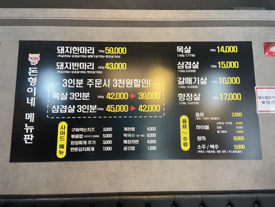 돈형이네 이미지