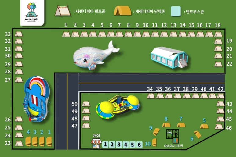 세렌디피아 이미지