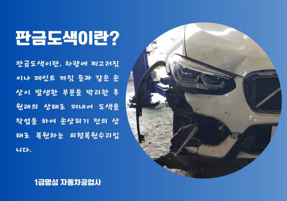 중동공업사 이미지