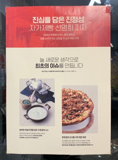 자가제빵선명희피자경주 이미지