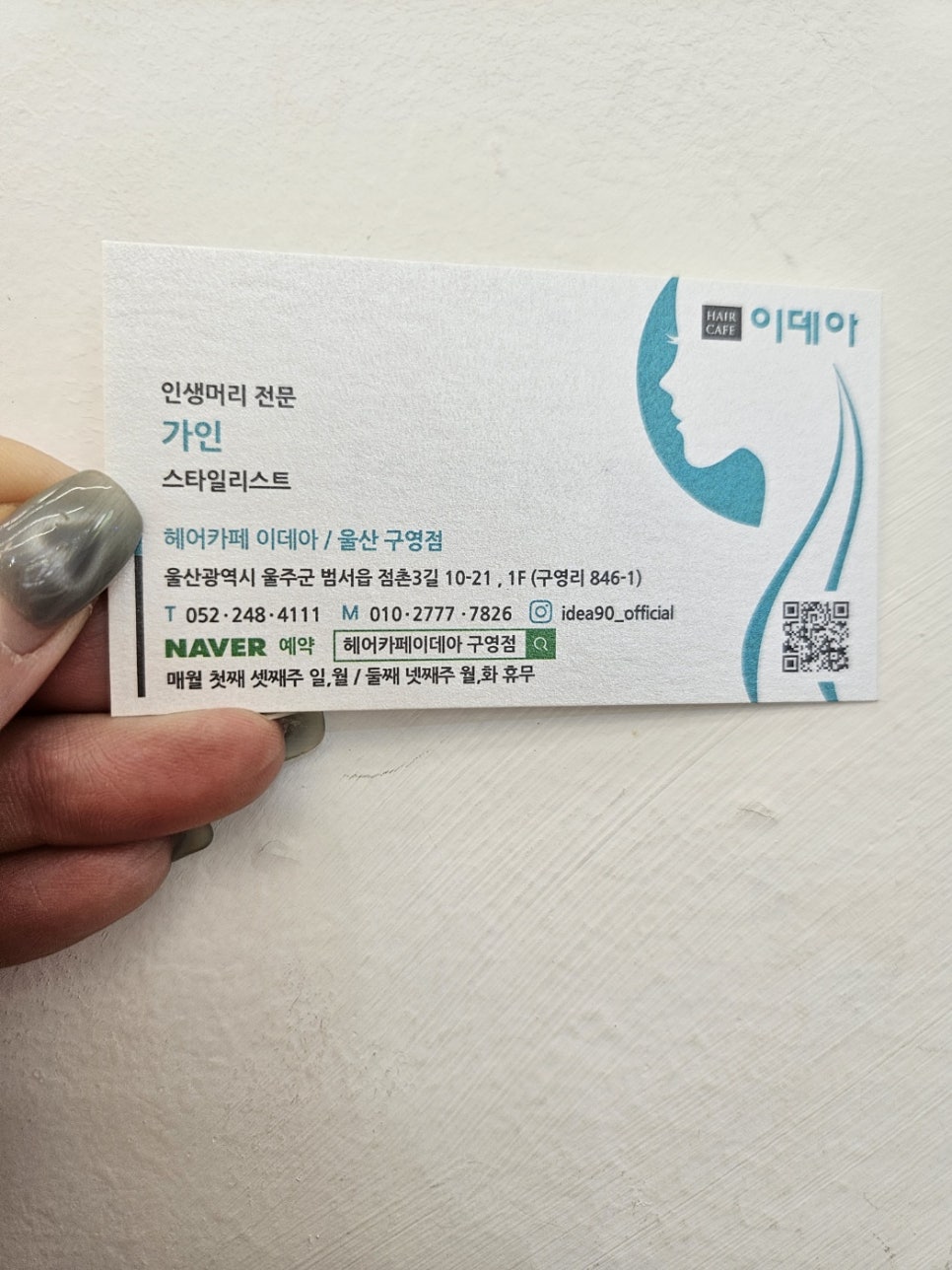 헤어카페이데아 이미지