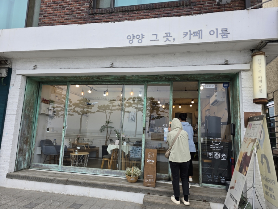 이룸베이커리카페 이미지