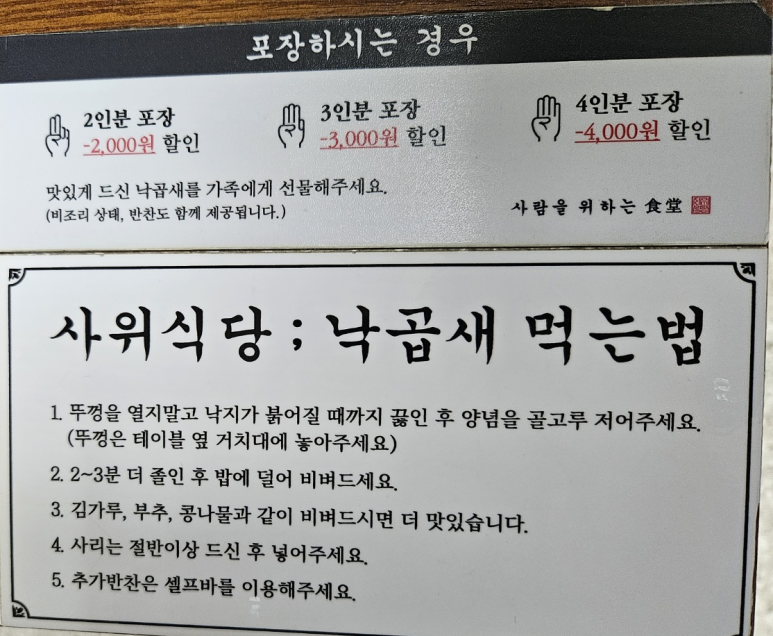 이천식당 이미지