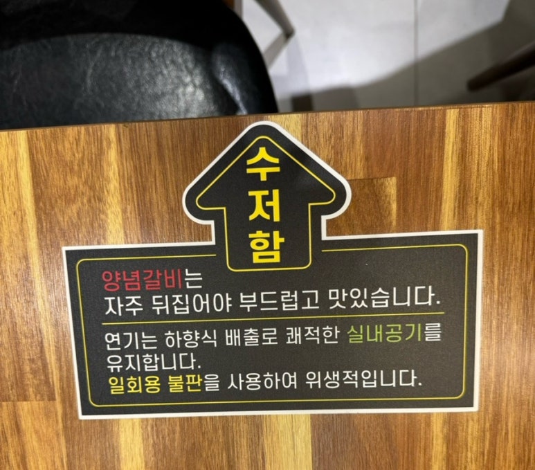 솔가숯불갈비포항 이미지