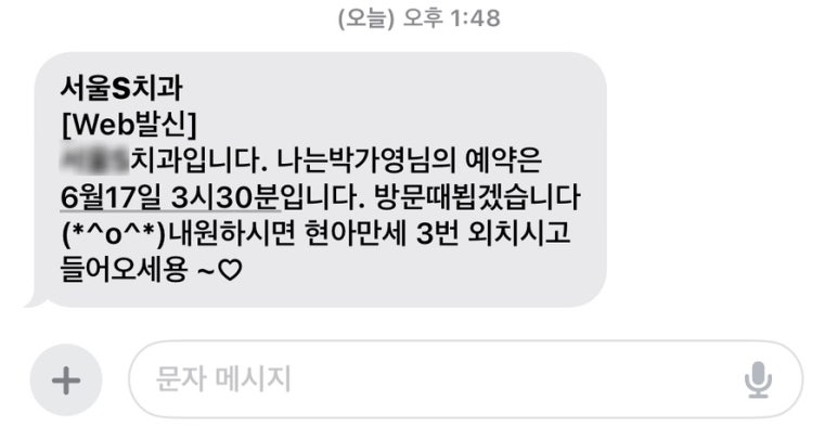 이현아치과 이미지