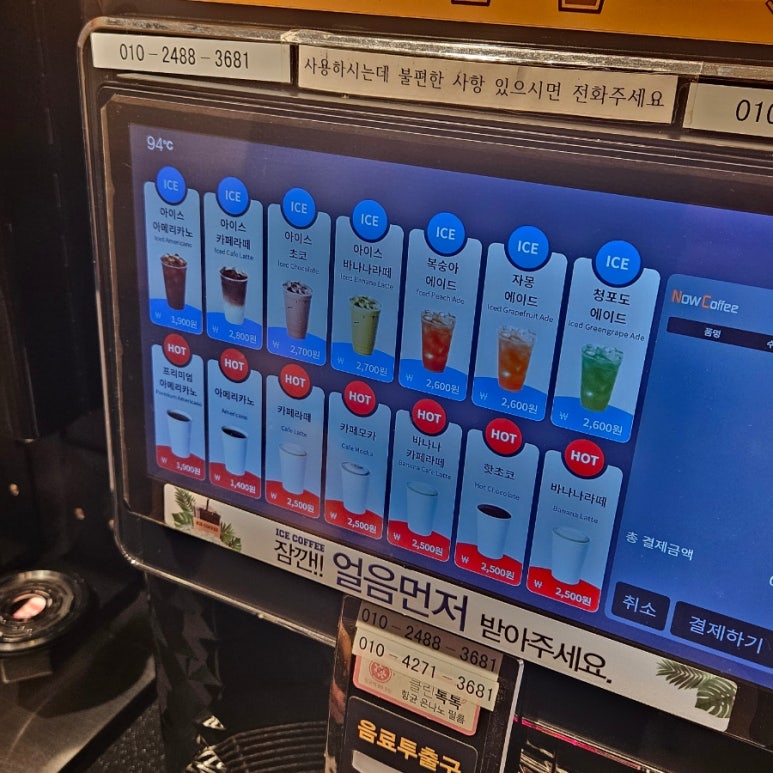 나우커피율동점 이미지