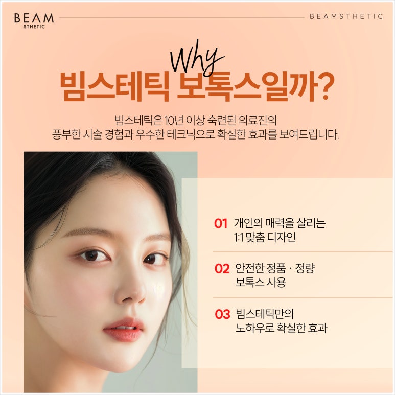 의정부빔스테틱의원 이미지