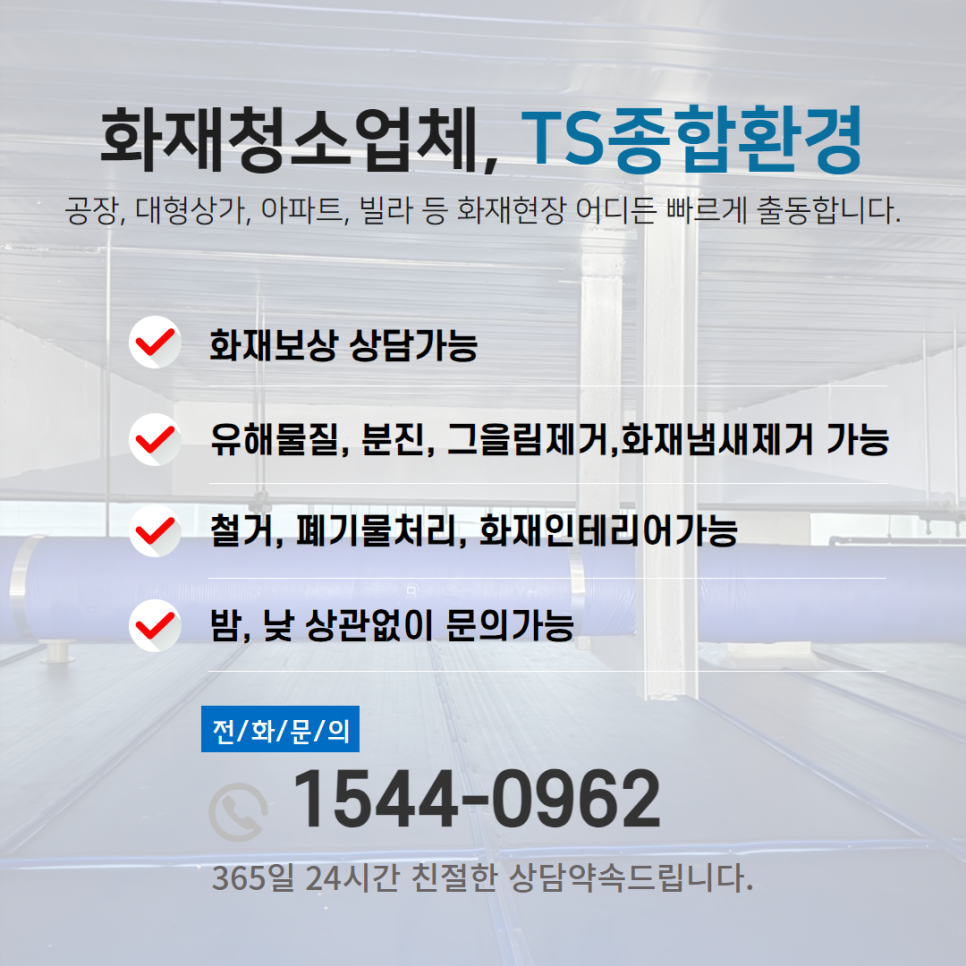 티에스종합환경 이미지