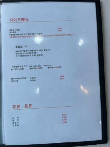 경원해물찜 범어점 이미지