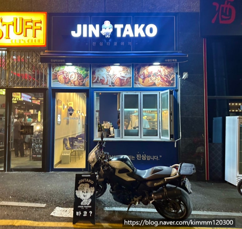 진타코진심타코야끼 이미지