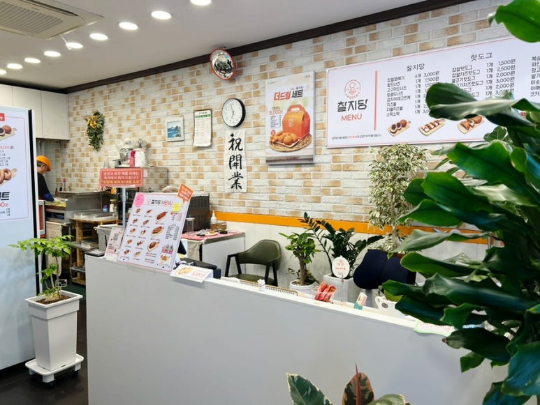 찰지당 이미지