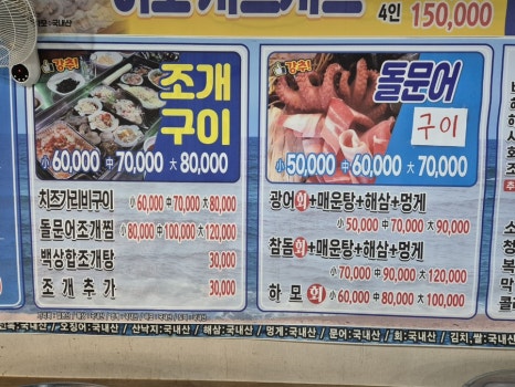 하모수산 이미지