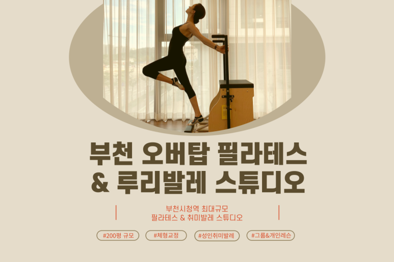 발레스튜디오봄 이미지