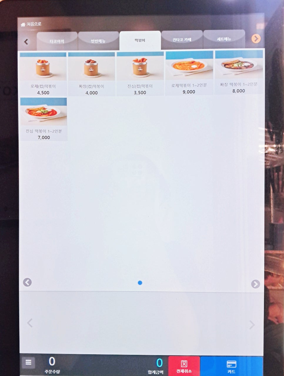 진타코진심타코야끼 이미지