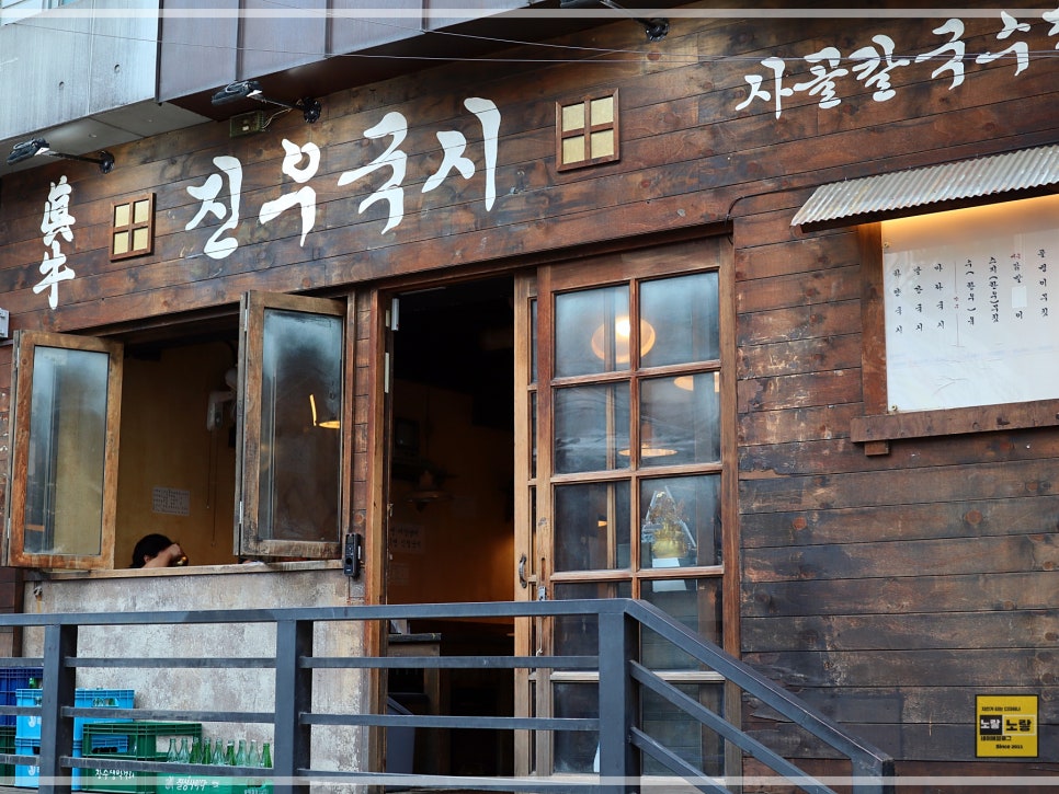 국시&포차 이미지