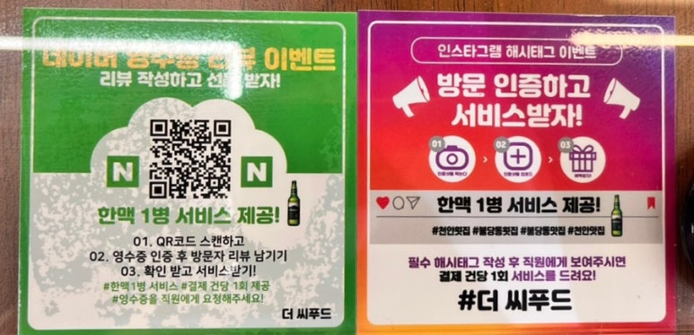 내음 씨푸드 이미지