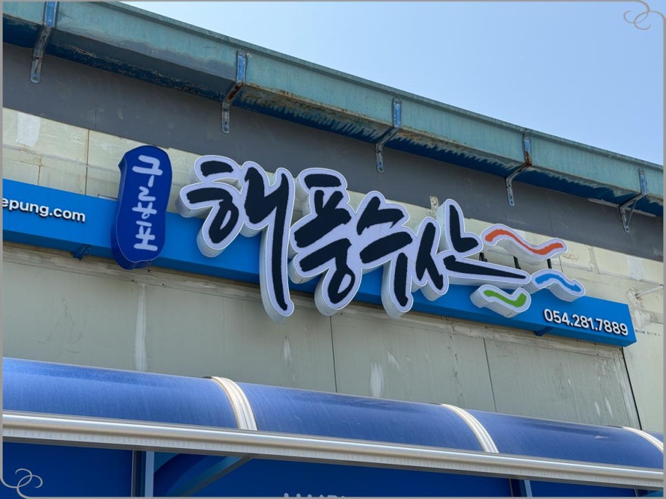 고래수산 이미지