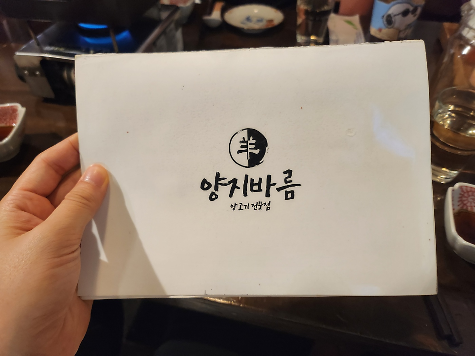 바름지니 이미지
