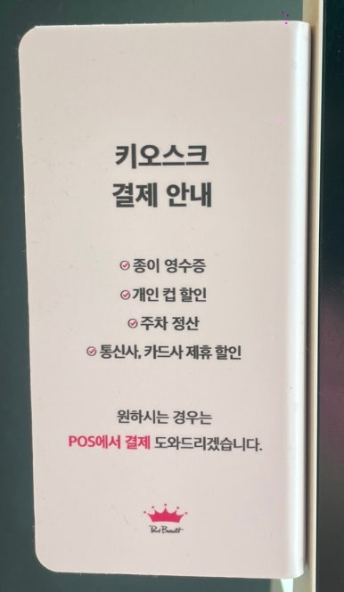 폴바셋혜화역점 이미지