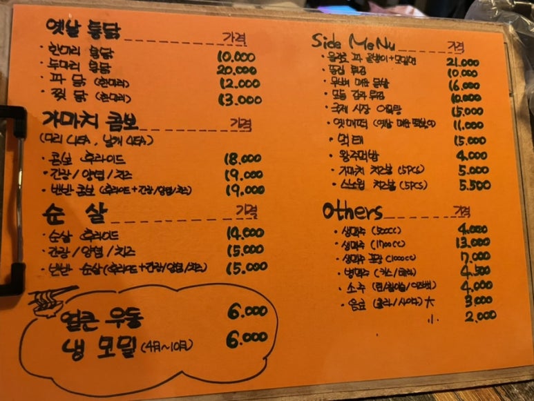 가마치통닭송촌점 이미지