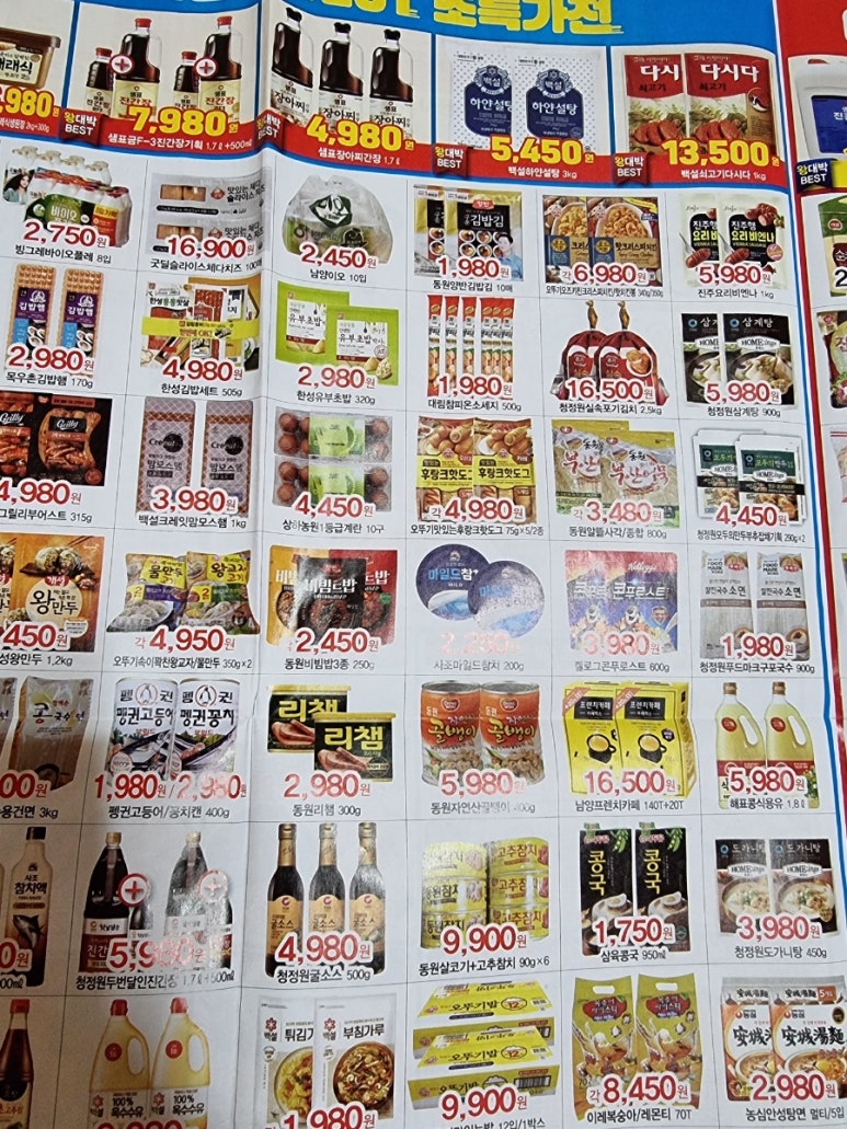 제일식자재마트퇴계점 이미지