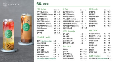 샐러리아 이미지