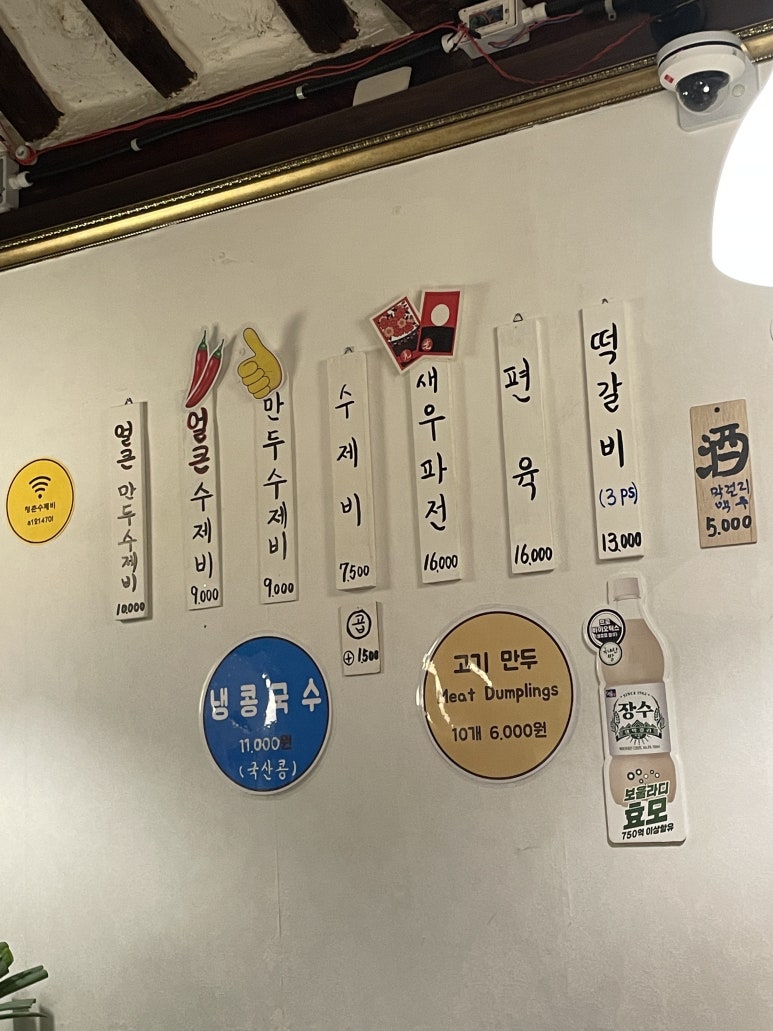 인사동청춘수제비 이미지