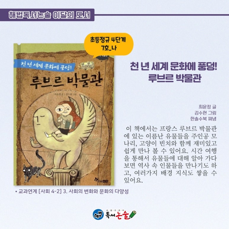해법독서논술복정 이미지
