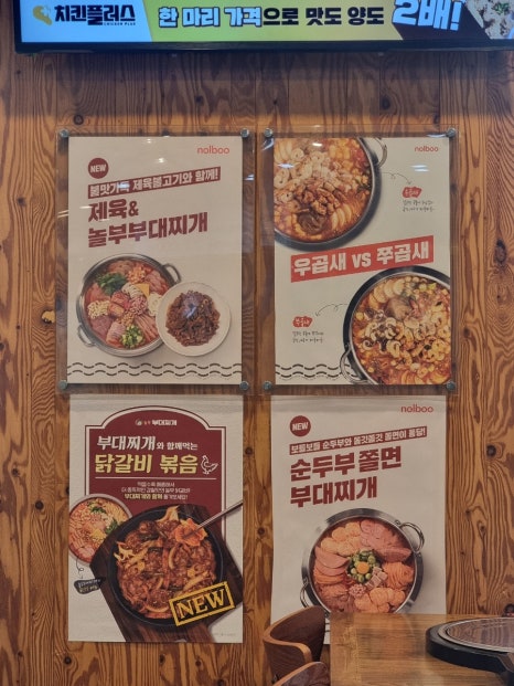 놀부보쌈;부대찌개창원내서점 이미지