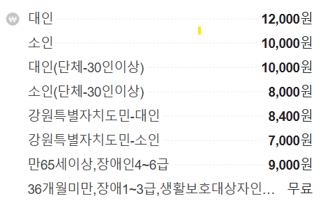 평창할인마트 이미지