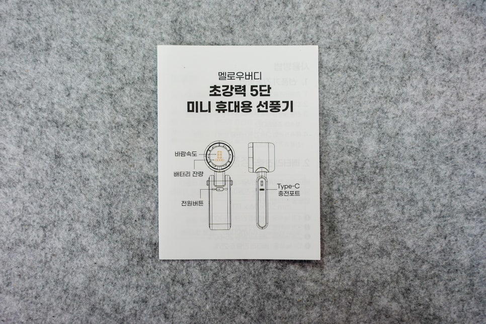 여름 필수템 손풍기추천! "멜로우버디 초강력 5단 미니 휴대용 무선 선풍기로 시원한 여름 보내세요" 이미지 5